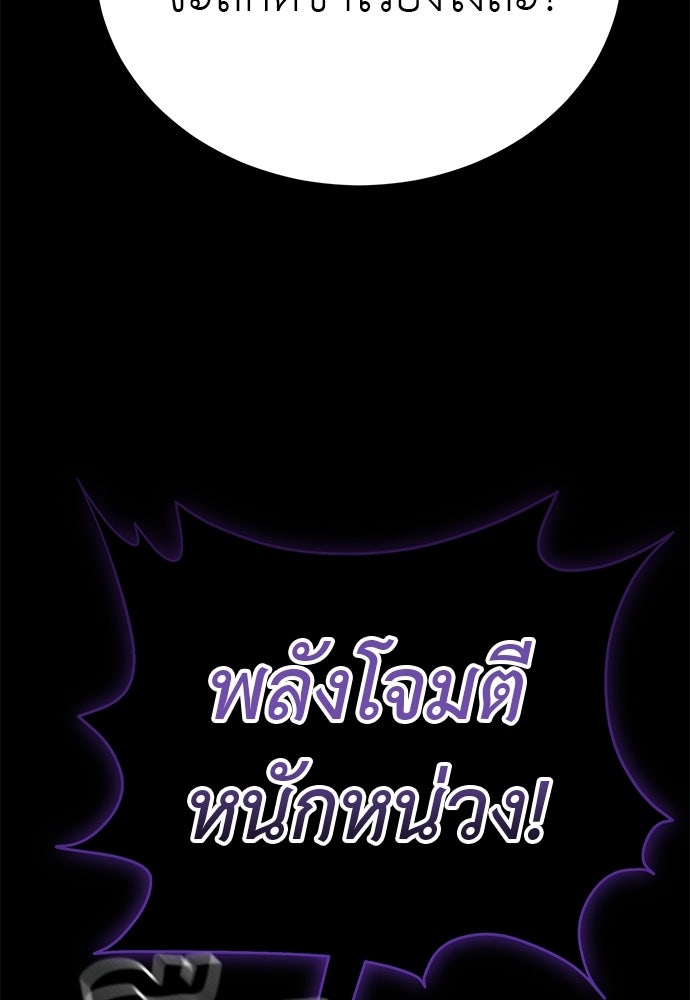 ยมราชลงทัณฑ์ - หน้า 136