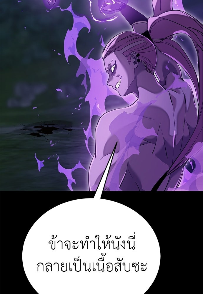 ยมราชลงทัณฑ์ - หน้า 175