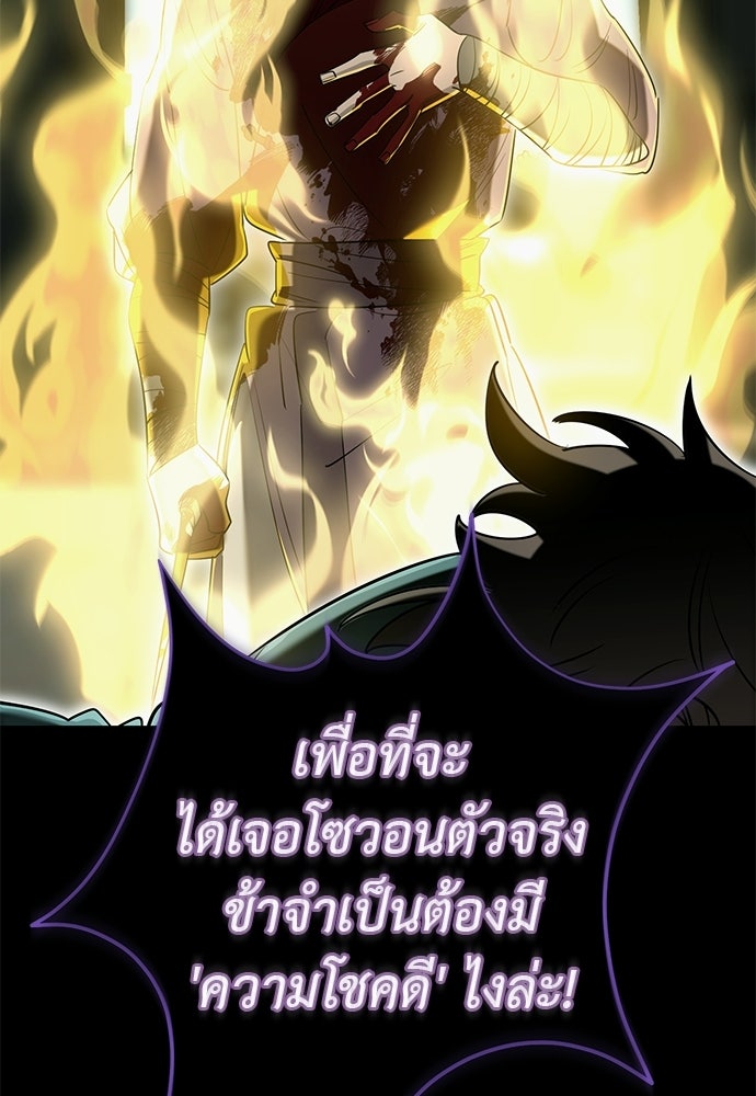 ยมราชลงทัณฑ์ - หน้า 201