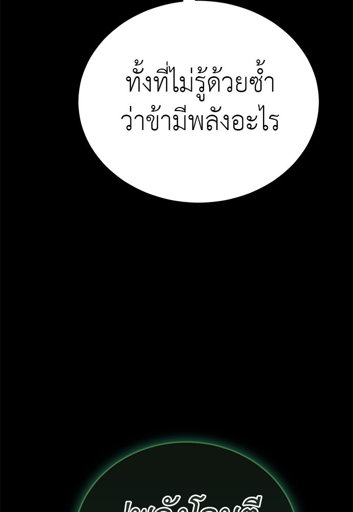 ยมราชลงทัณฑ์ - หน้า 22