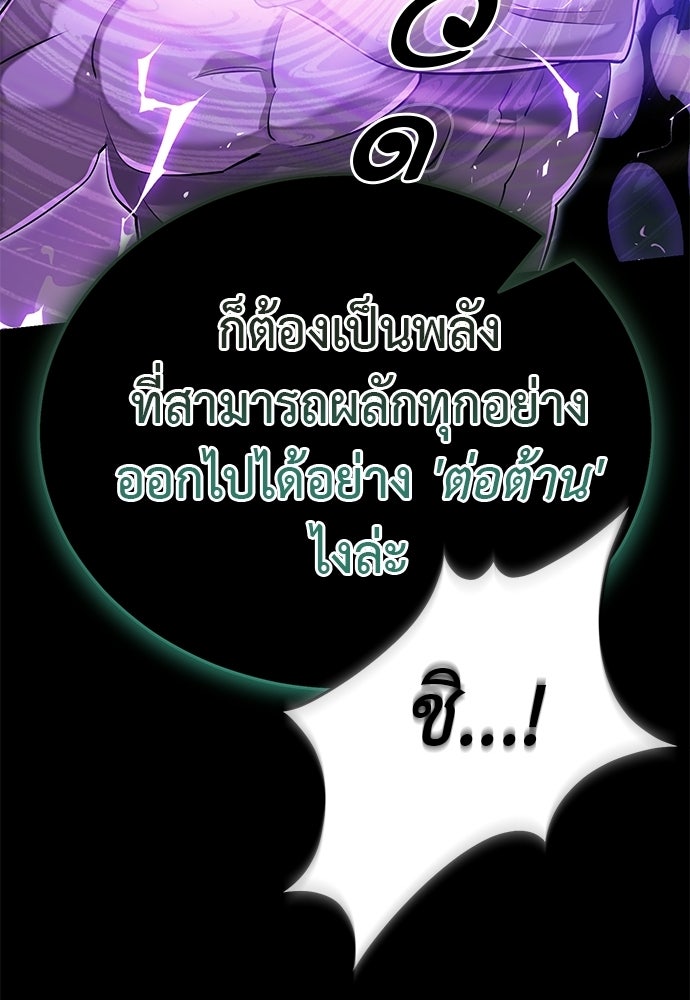 ยมราชลงทัณฑ์ - หน้า 35