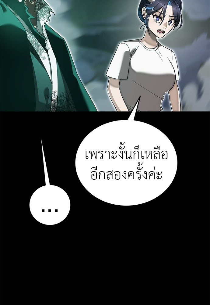 ยมราชลงทัณฑ์ - หน้า 4