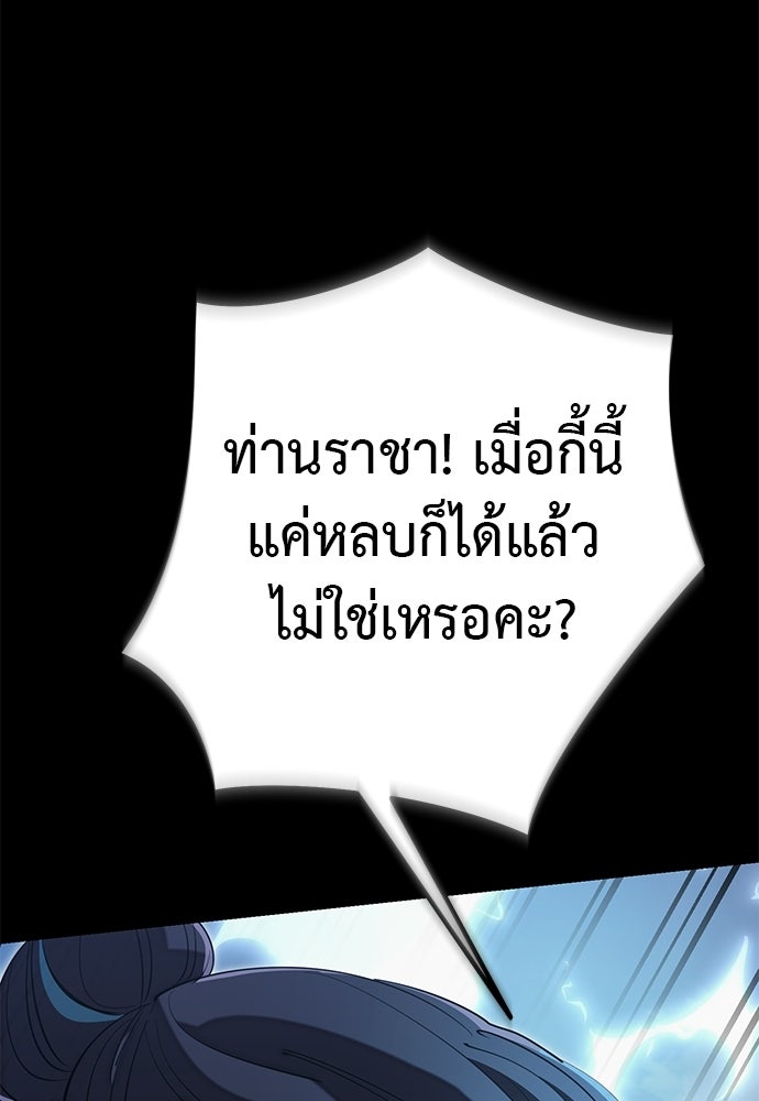 ยมราชลงทัณฑ์ - หน้า 47