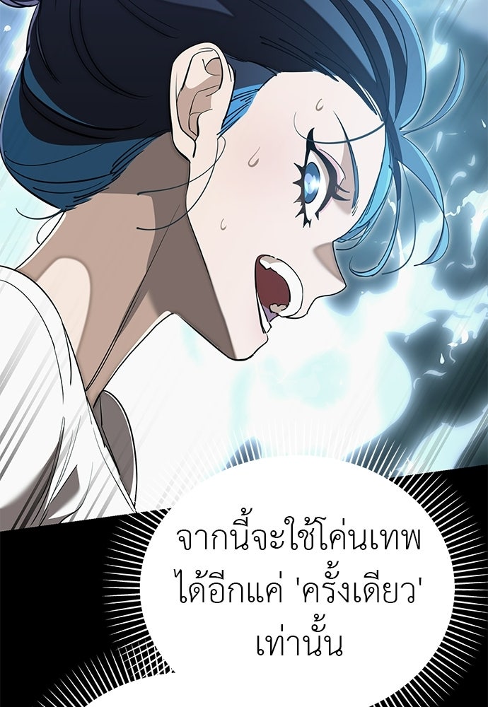 ยมราชลงทัณฑ์ - หน้า 48