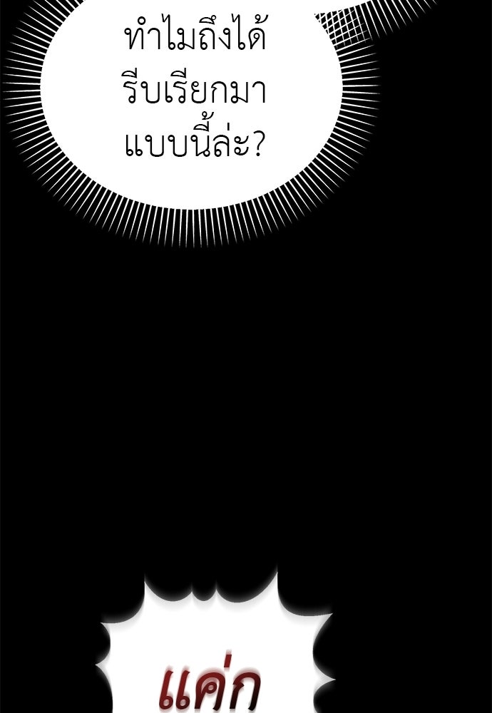 ยมราชลงทัณฑ์ - หน้า 49