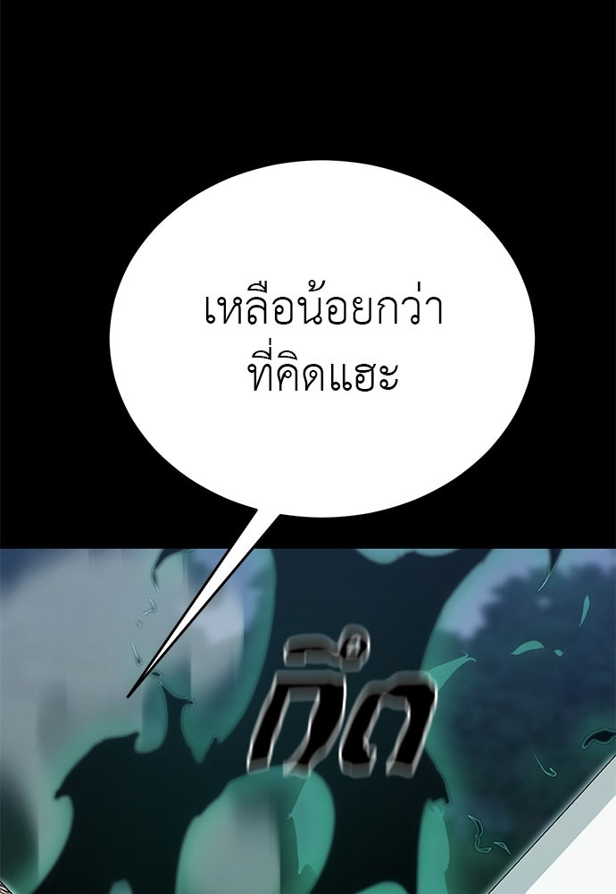 ยมราชลงทัณฑ์ - หน้า 5