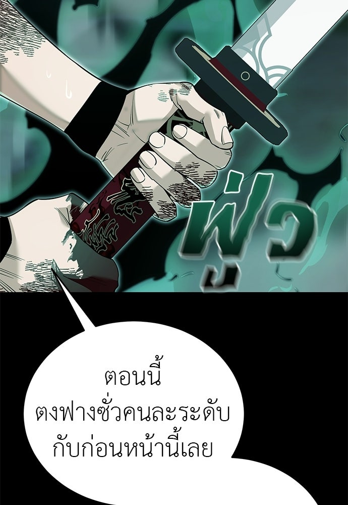 ยมราชลงทัณฑ์ - หน้า 6