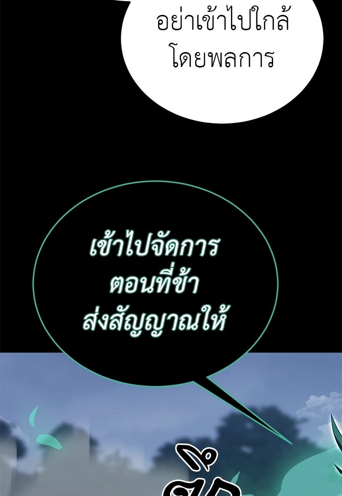 ยมราชลงทัณฑ์ - หน้า 7
