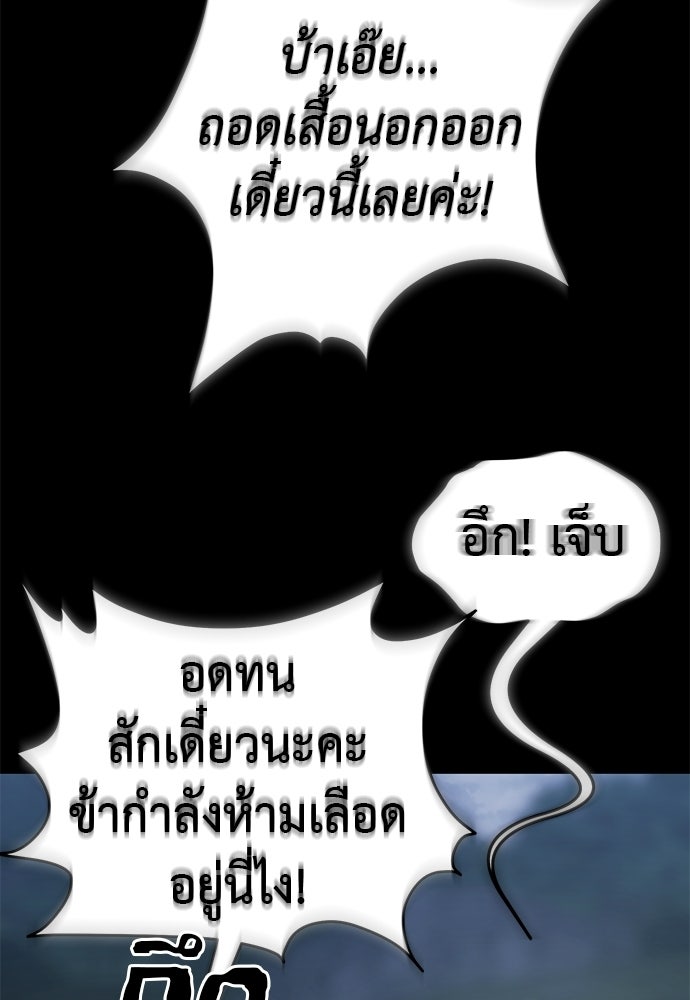 ยมราชลงทัณฑ์ - หน้า 72