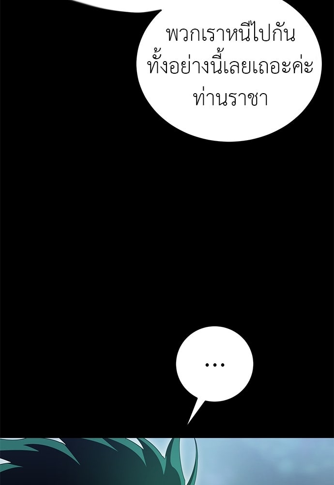 ยมราชลงทัณฑ์ - หน้า 74