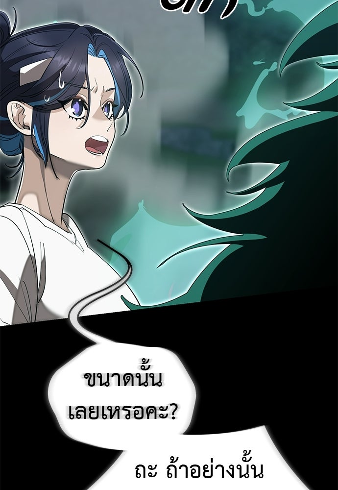 ยมราชลงทัณฑ์ - หน้า 8