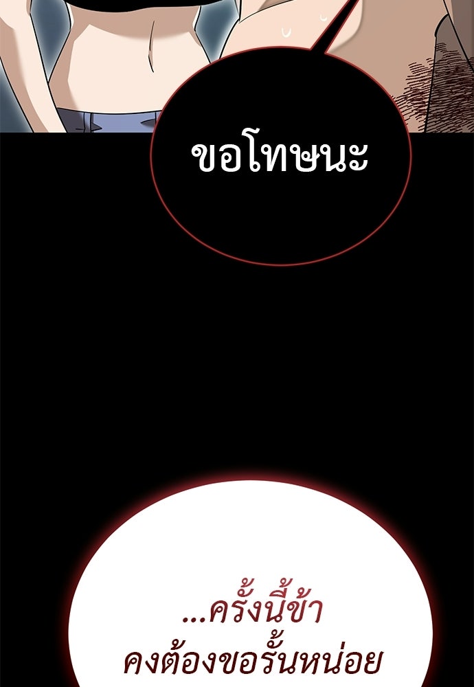 ยมราชลงทัณฑ์ - หน้า 80