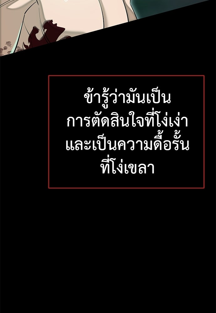 ยมราชลงทัณฑ์ - หน้า 82