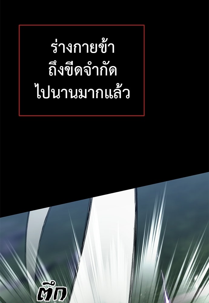 ยมราชลงทัณฑ์ - หน้า 83