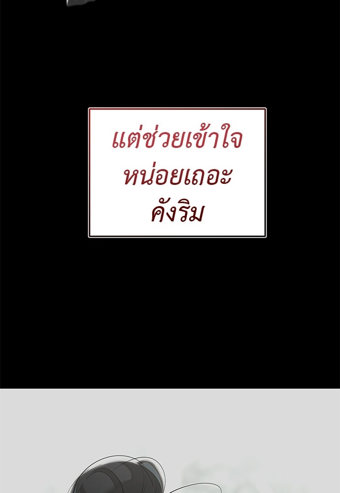 ยมราชลงทัณฑ์ - หน้า 85
