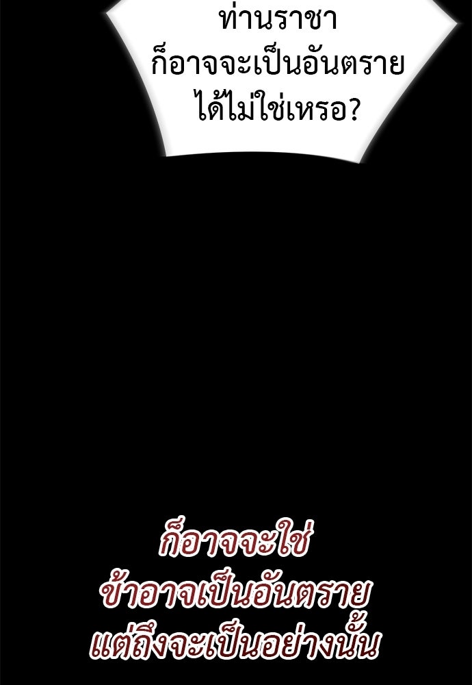 ยมราชลงทัณฑ์ - หน้า 9