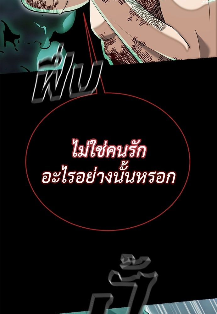 ยมราชลงทัณฑ์ - หน้า 95