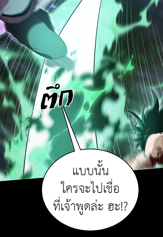 ยมราชลงทัณฑ์ - หน้า 98
