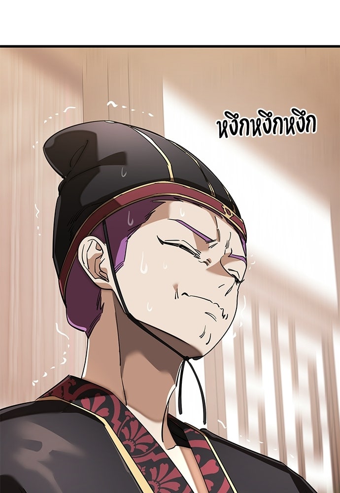 ยมราชลงทัณฑ์ - หน้า 116