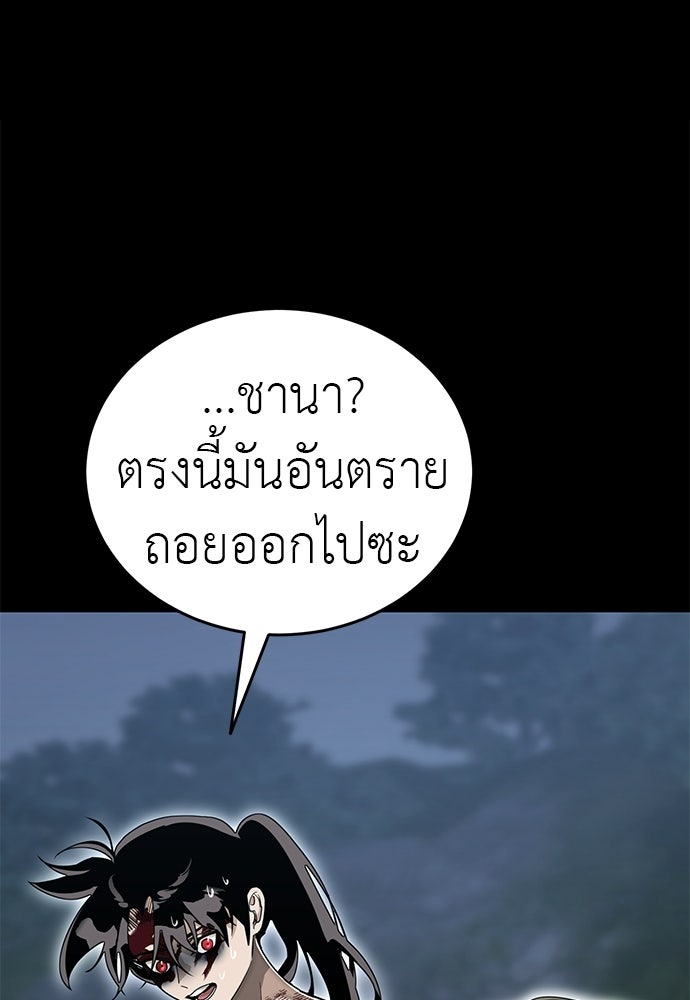 ยมราชลงทัณฑ์ - หน้า 2
