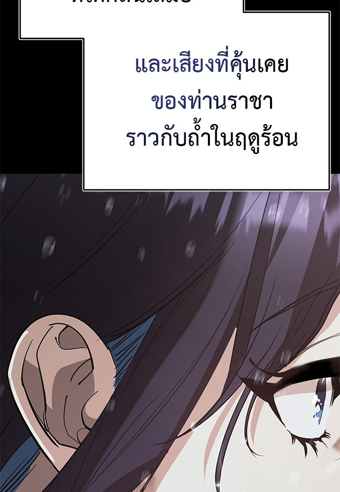 ยมราชลงทัณฑ์ - หน้า 116