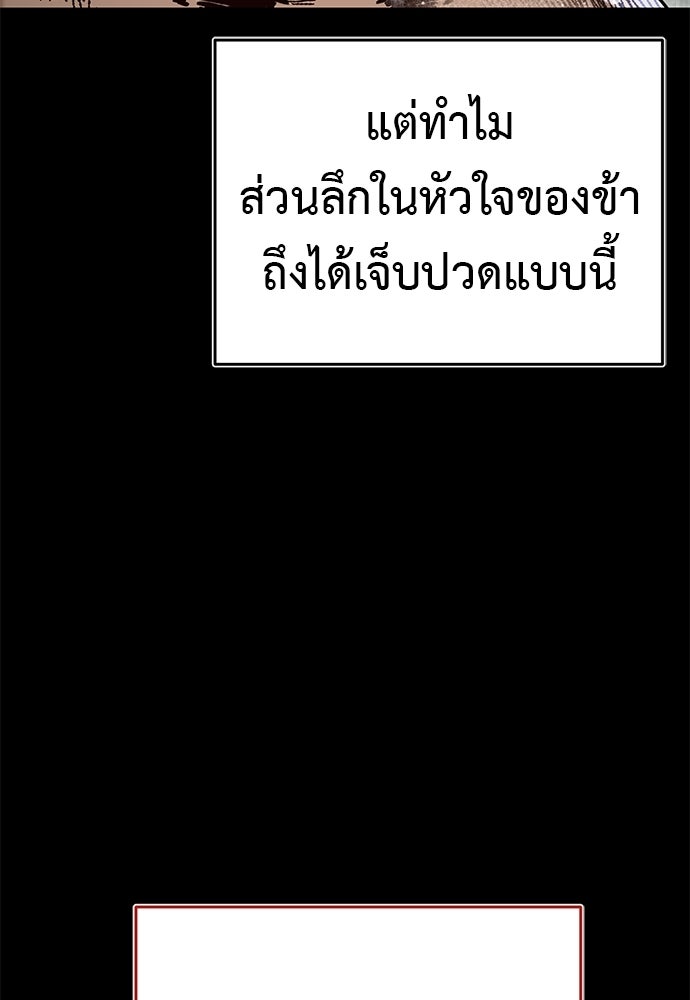 ยมราชลงทัณฑ์ - หน้า 175