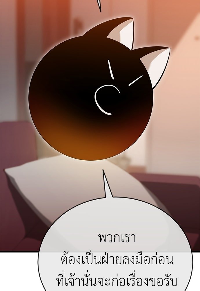 ยมราชลงทัณฑ์ - หน้า 10