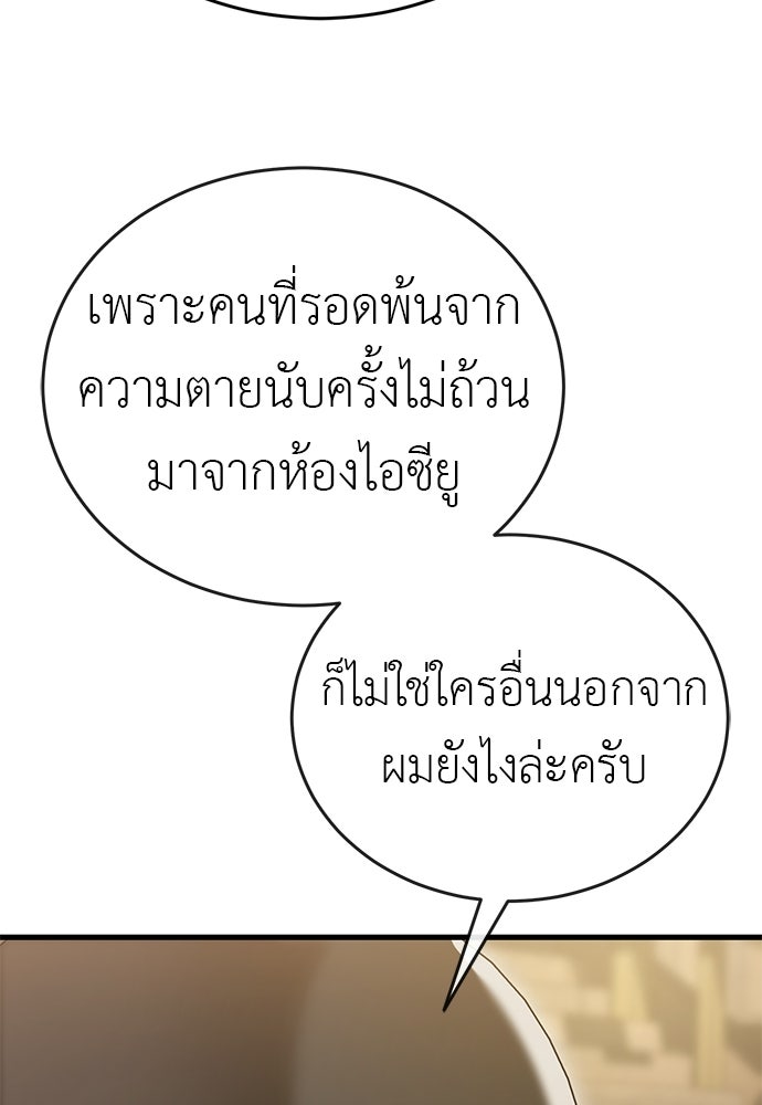 ยมราชลงทัณฑ์ - หน้า 116