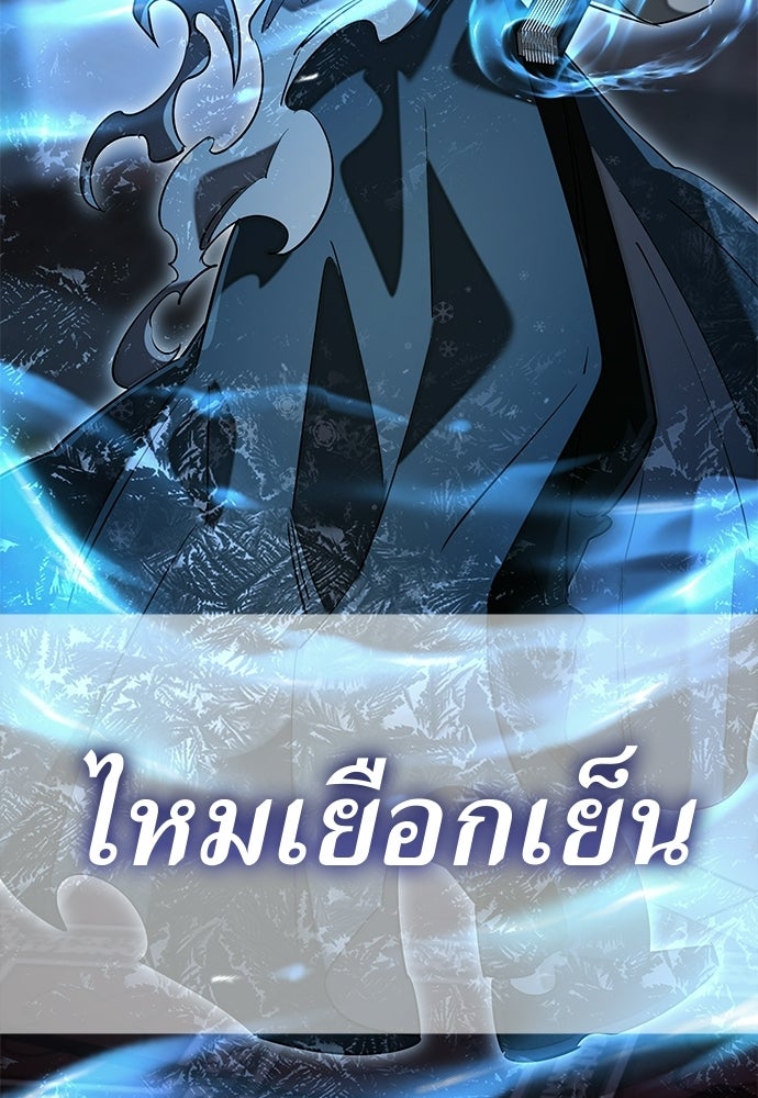 ยมราชลงทัณฑ์ - หน้า 124