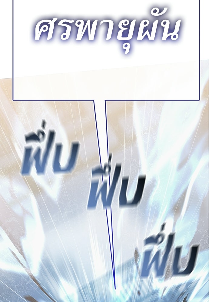 ยมราชลงทัณฑ์ - หน้า 129