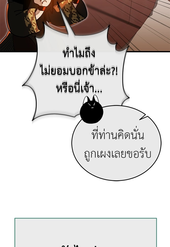 ยมราชลงทัณฑ์ - หน้า 13