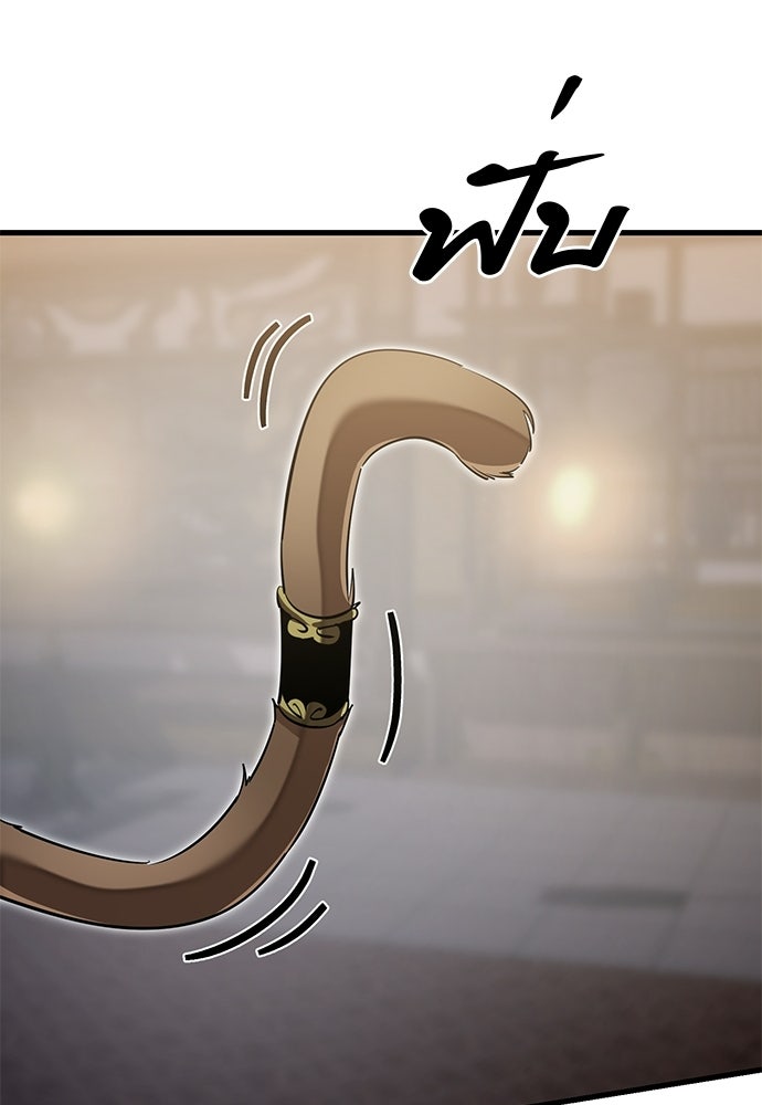 ยมราชลงทัณฑ์ - หน้า 147