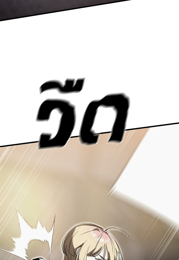 ยมราชลงทัณฑ์ - หน้า 148