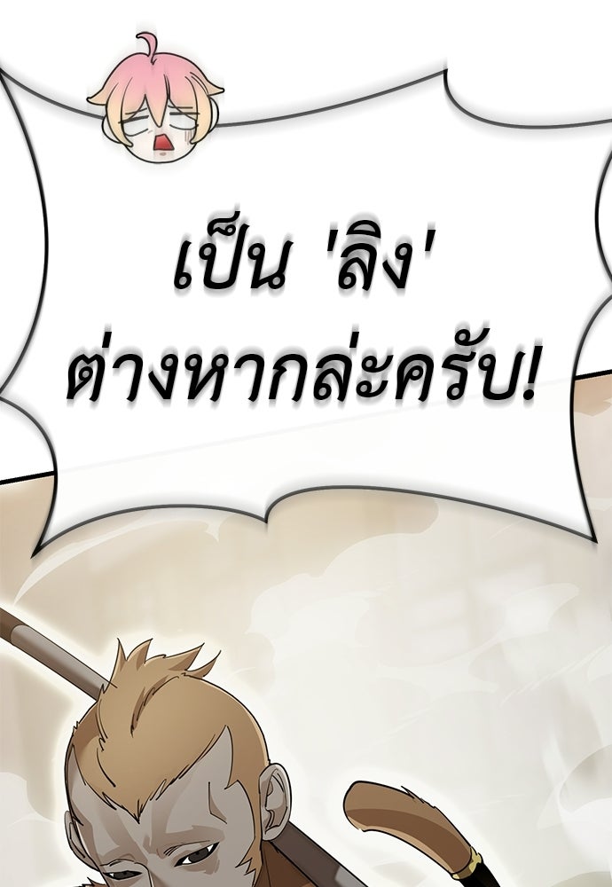 ยมราชลงทัณฑ์ - หน้า 154