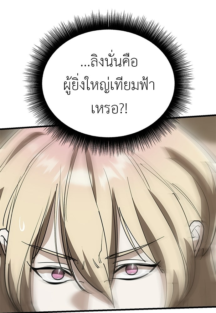 ยมราชลงทัณฑ์ - หน้า 166
