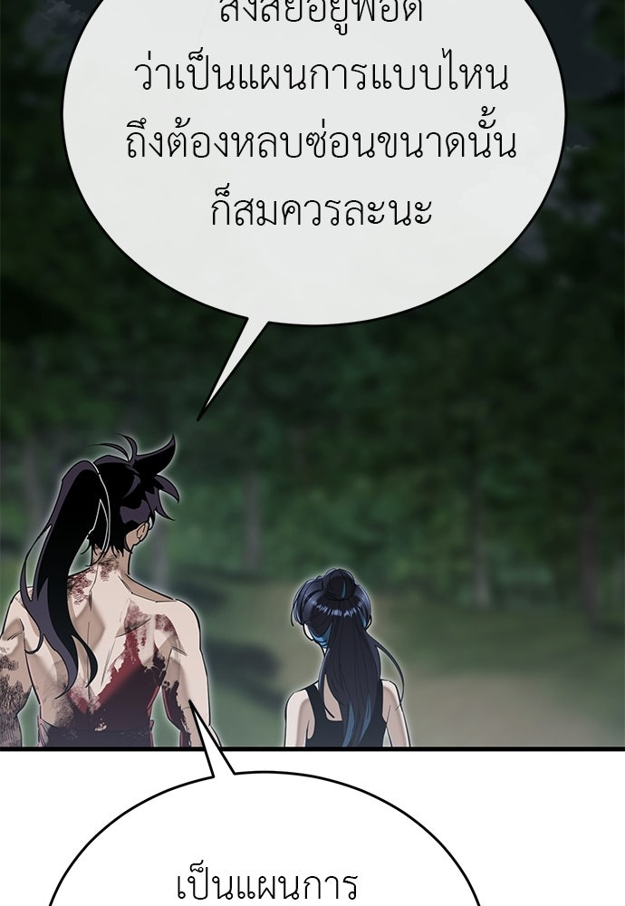 ยมราชลงทัณฑ์ - หน้า 17