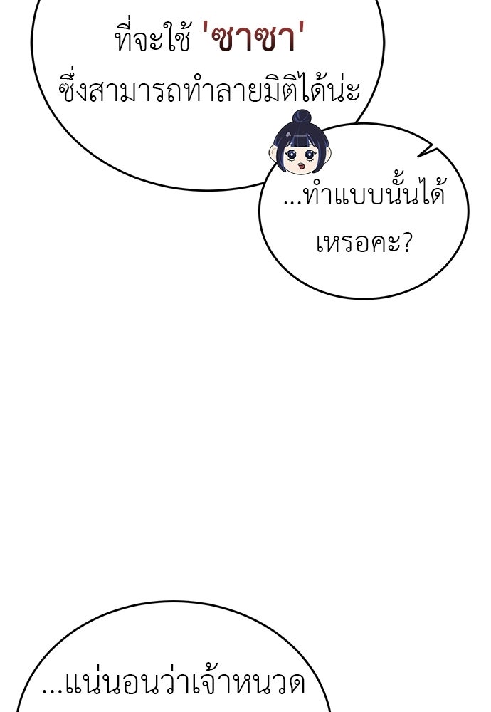 ยมราชลงทัณฑ์ - หน้า 18