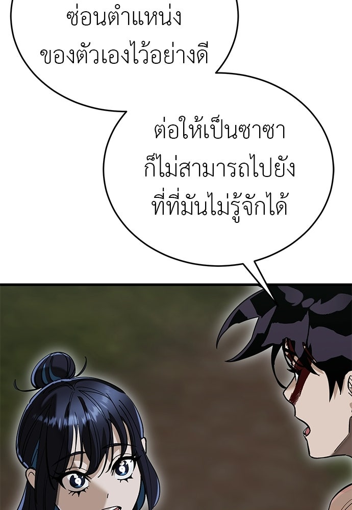 ยมราชลงทัณฑ์ - หน้า 19