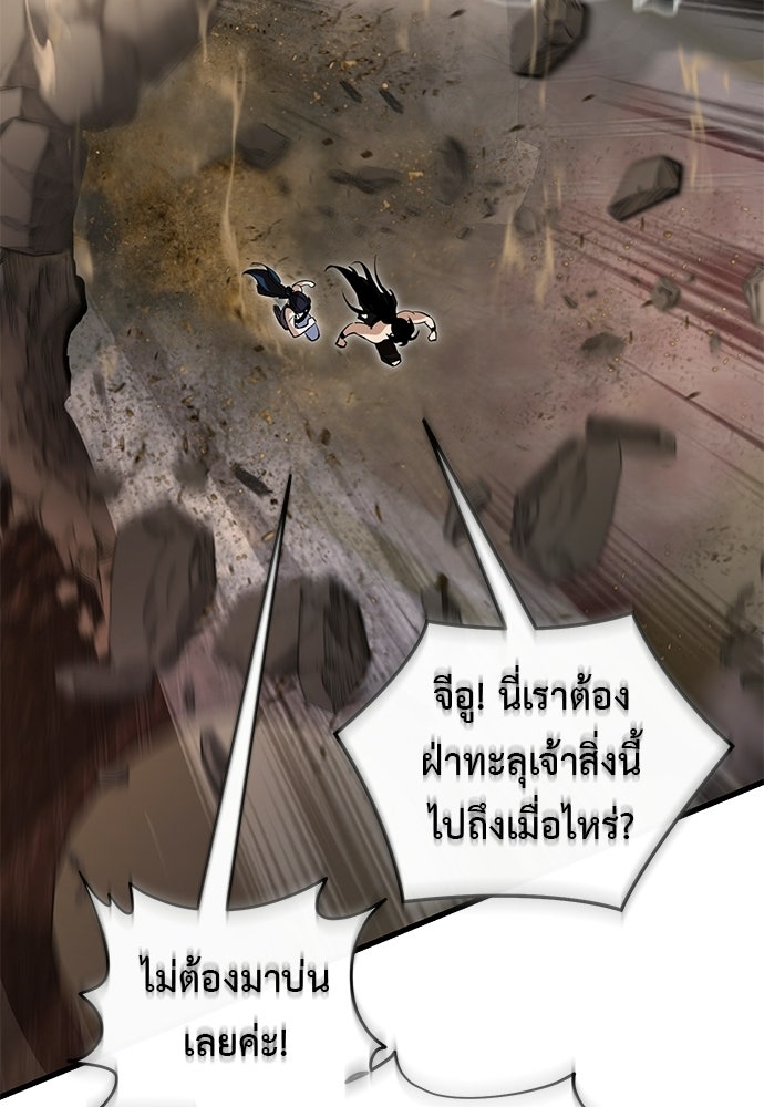 ยมราชลงทัณฑ์ - หน้า 192