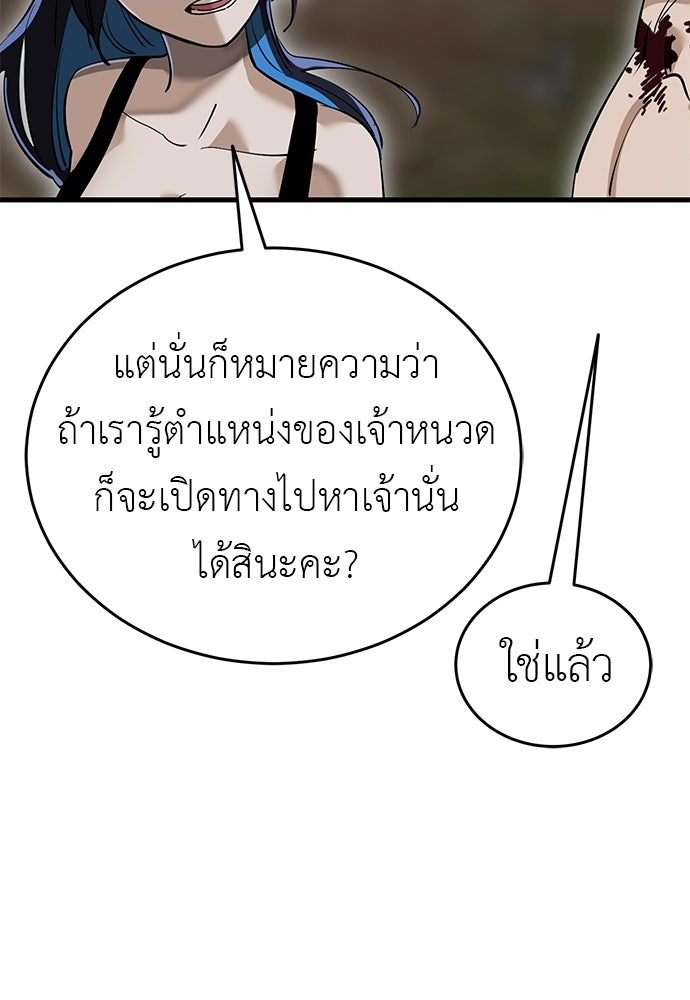 ยมราชลงทัณฑ์ - หน้า 20
