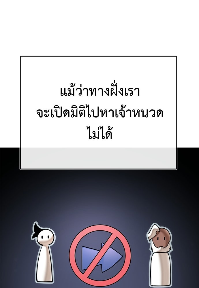 ยมราชลงทัณฑ์ - หน้า 21
