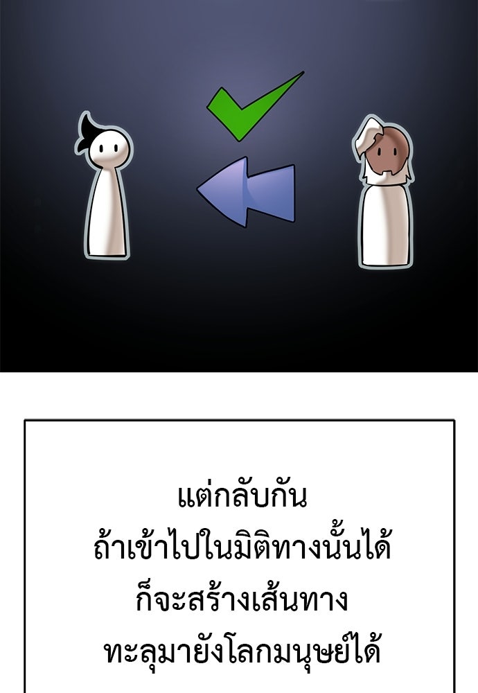 ยมราชลงทัณฑ์ - หน้า 22