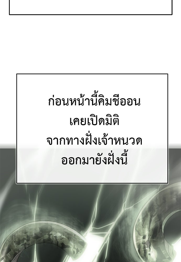 ยมราชลงทัณฑ์ - หน้า 23