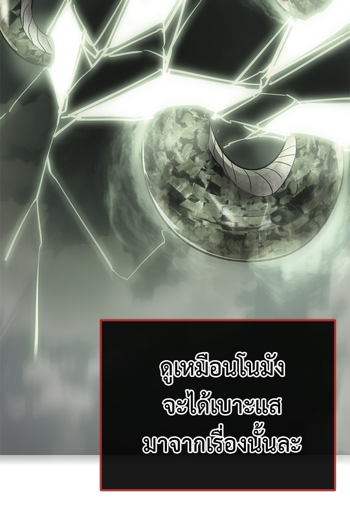 ยมราชลงทัณฑ์ - หน้า 24
