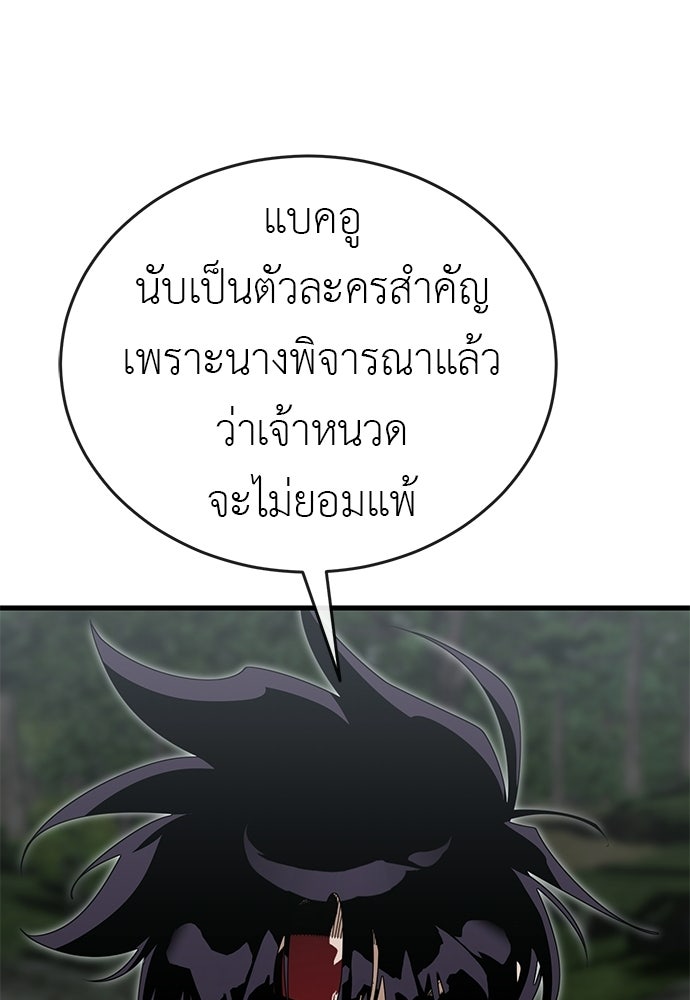 ยมราชลงทัณฑ์ - หน้า 25