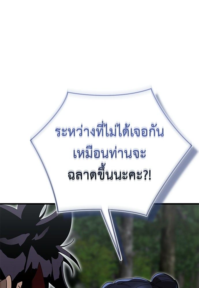 ยมราชลงทัณฑ์ - หน้า 27