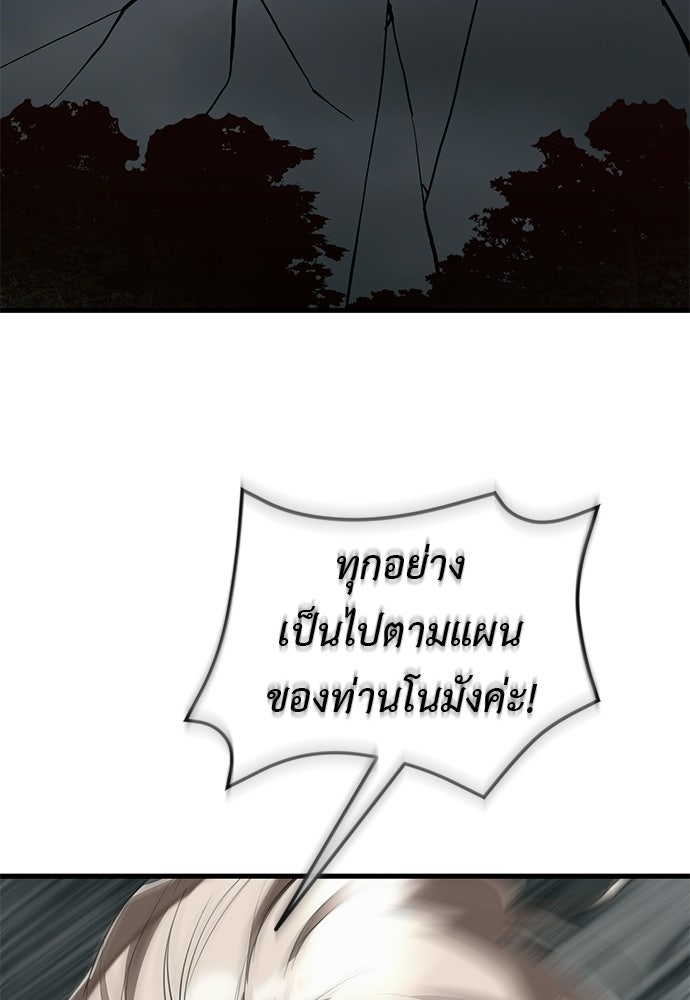 ยมราชลงทัณฑ์ - หน้า 3