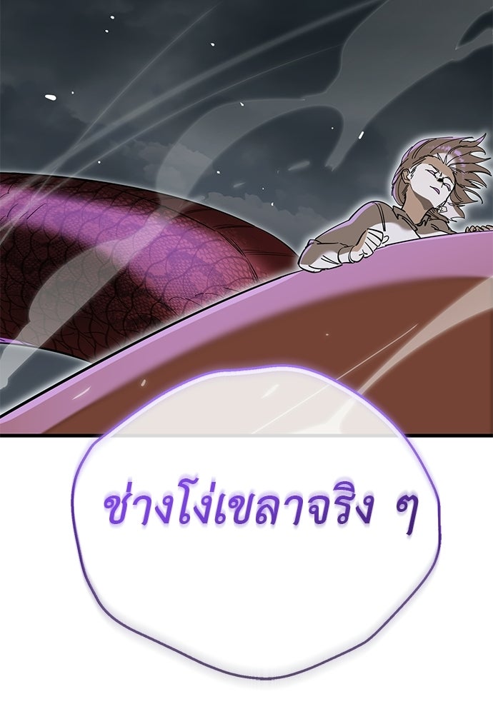 ยมราชลงทัณฑ์ - หน้า 34