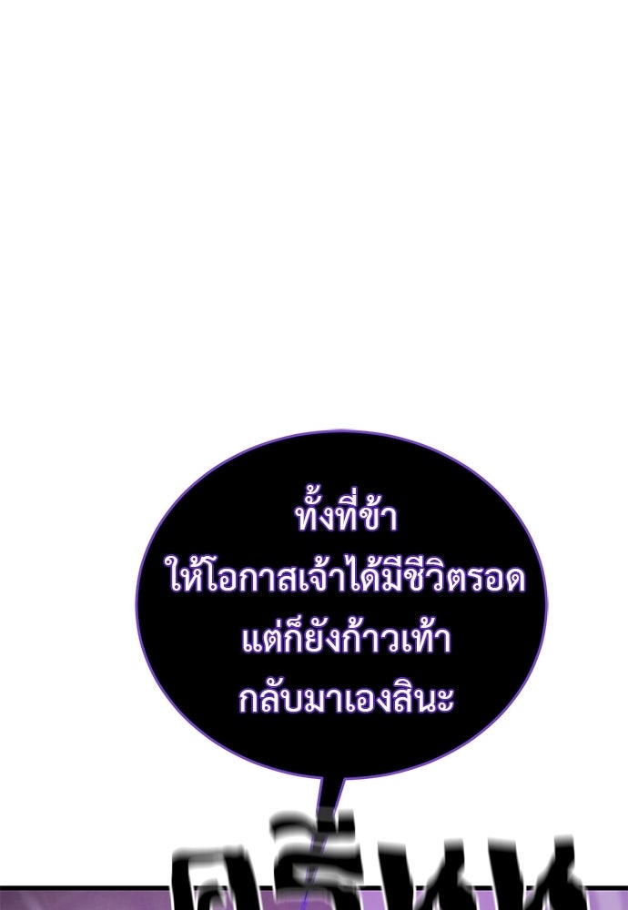 ยมราชลงทัณฑ์ - หน้า 35
