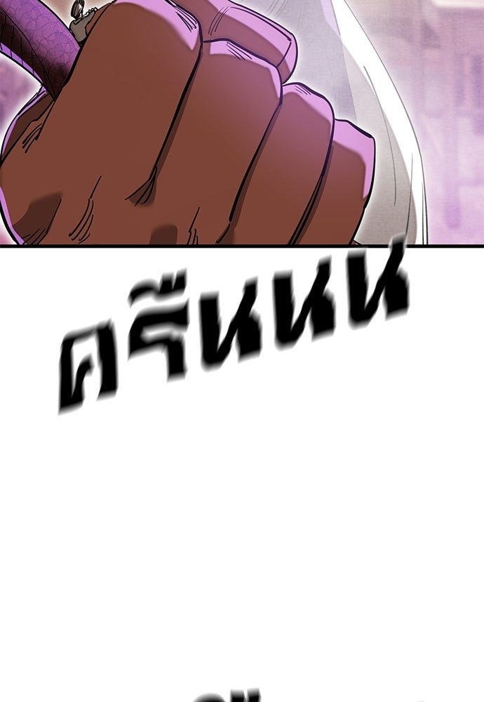ยมราชลงทัณฑ์ - หน้า 37